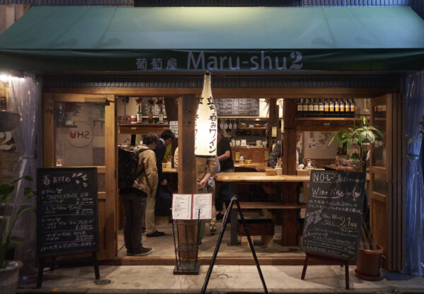 葡萄屋 Maru-shu2　ブドウヤマルシュ
