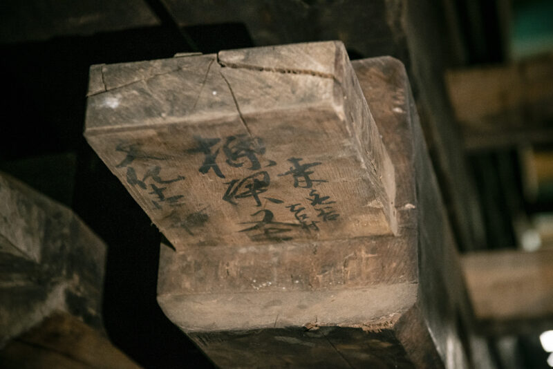 当時の職人による直筆の墨文字の跡